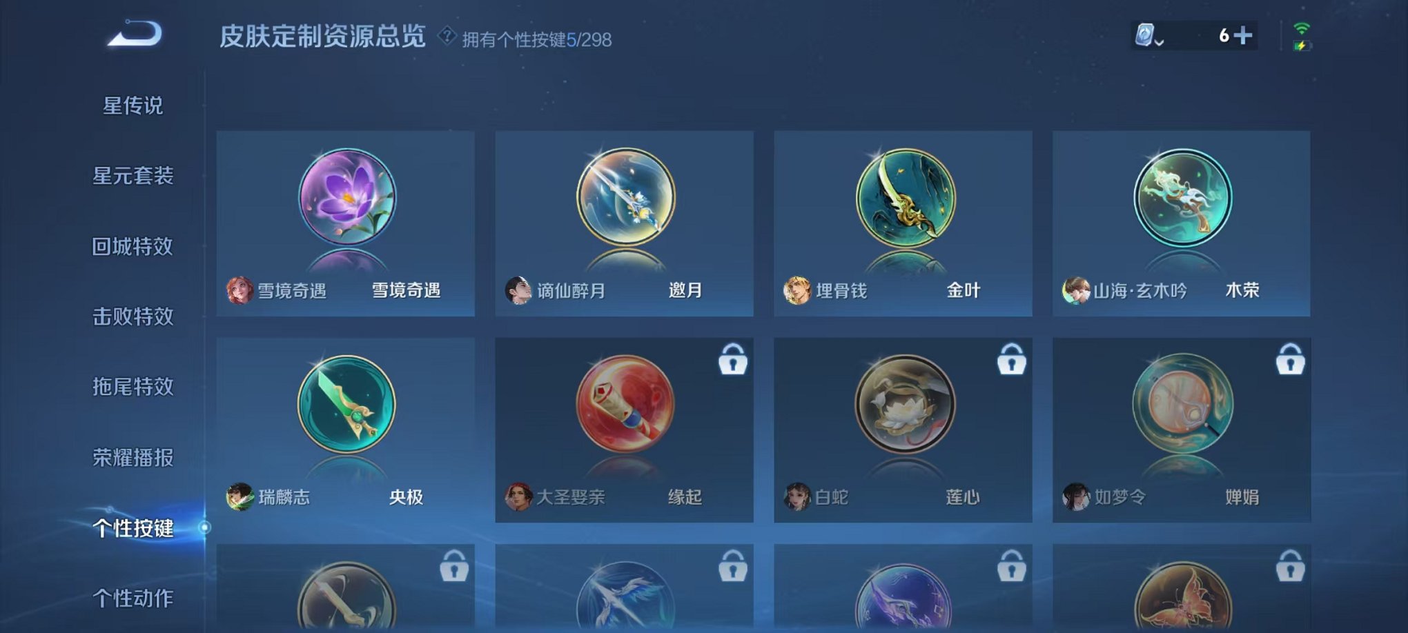 WZQM3165867王者荣耀账号详情图24 WZQM3165867王者荣耀账号详情图24