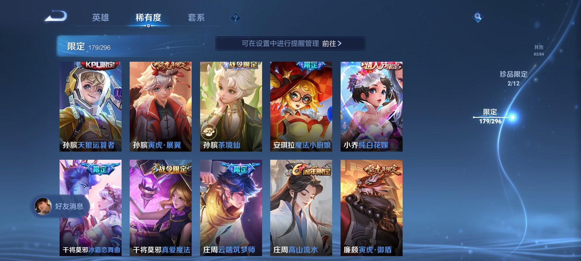 WZQM3165865王者荣耀账号详情图6 WZQM3165865王者荣耀账号详情图6