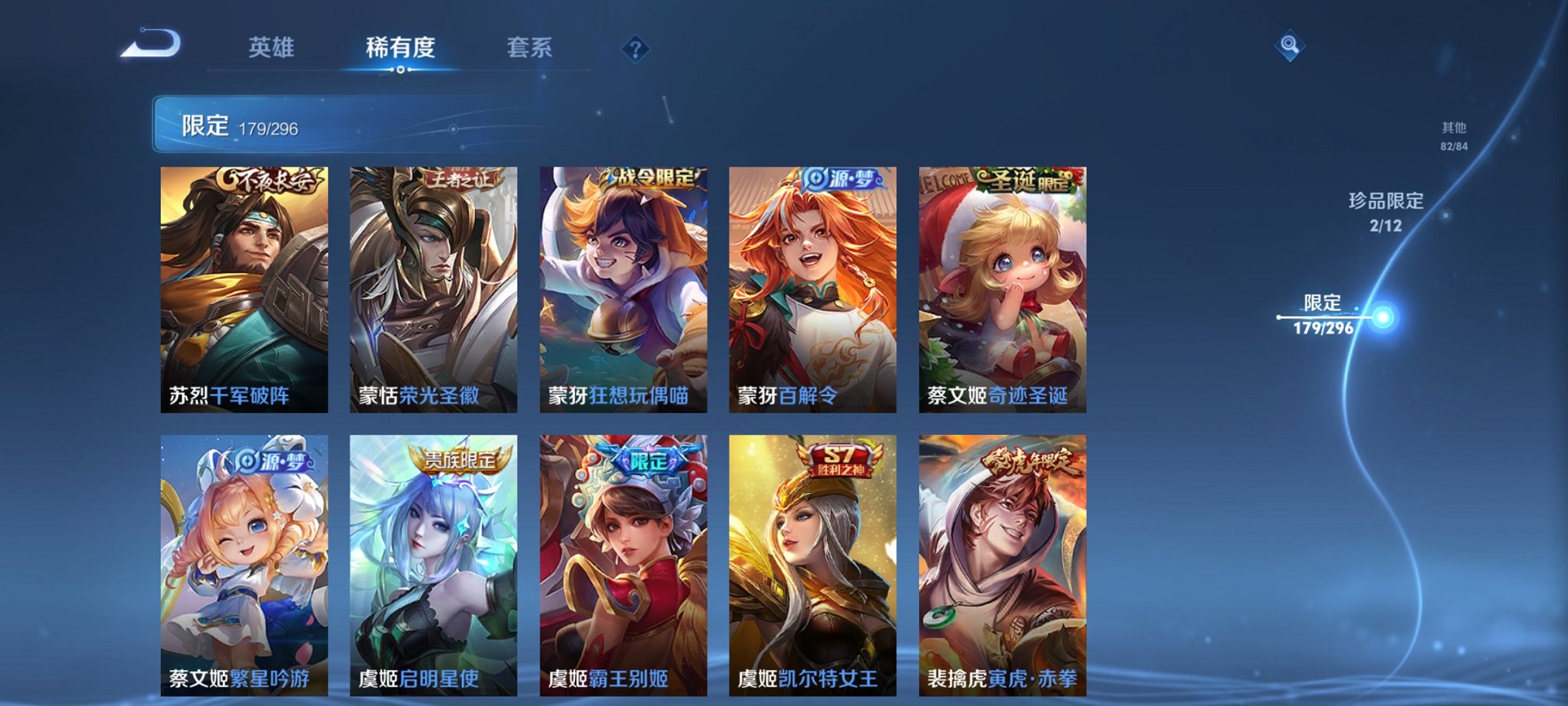 WZQM3165865王者荣耀账号详情图27 WZQM3165865王者荣耀账号详情图27