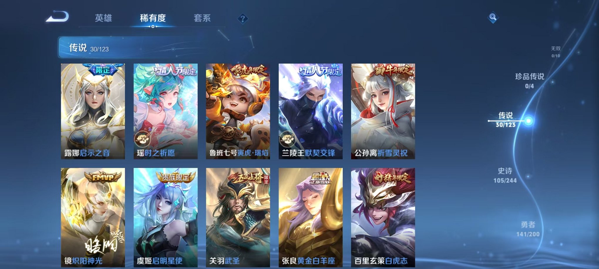 WZQM3165868王者荣耀账号详情图10 WZQM3165868王者荣耀账号详情图10