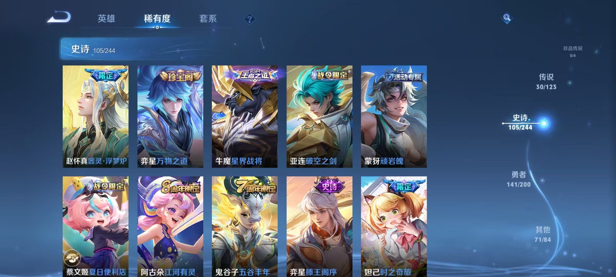 WZQM3165868王者荣耀账号详情图11 WZQM3165868王者荣耀账号详情图11