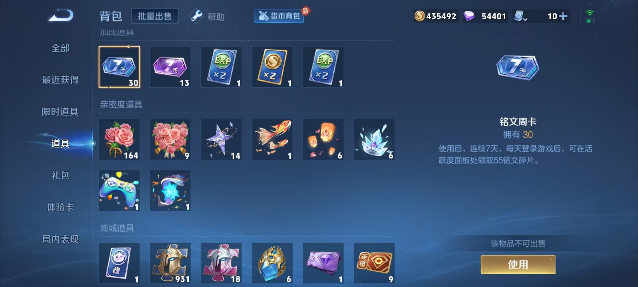 WZQM3165868王者荣耀账号详情图14 WZQM3165868王者荣耀账号详情图14