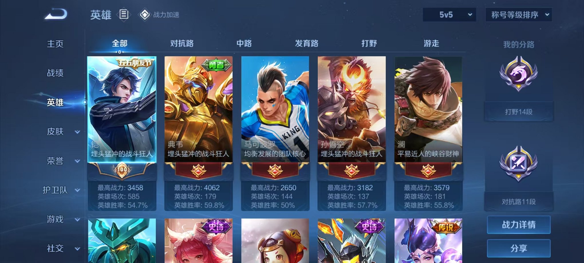 WZCMW3215588王者荣耀账号详情图3