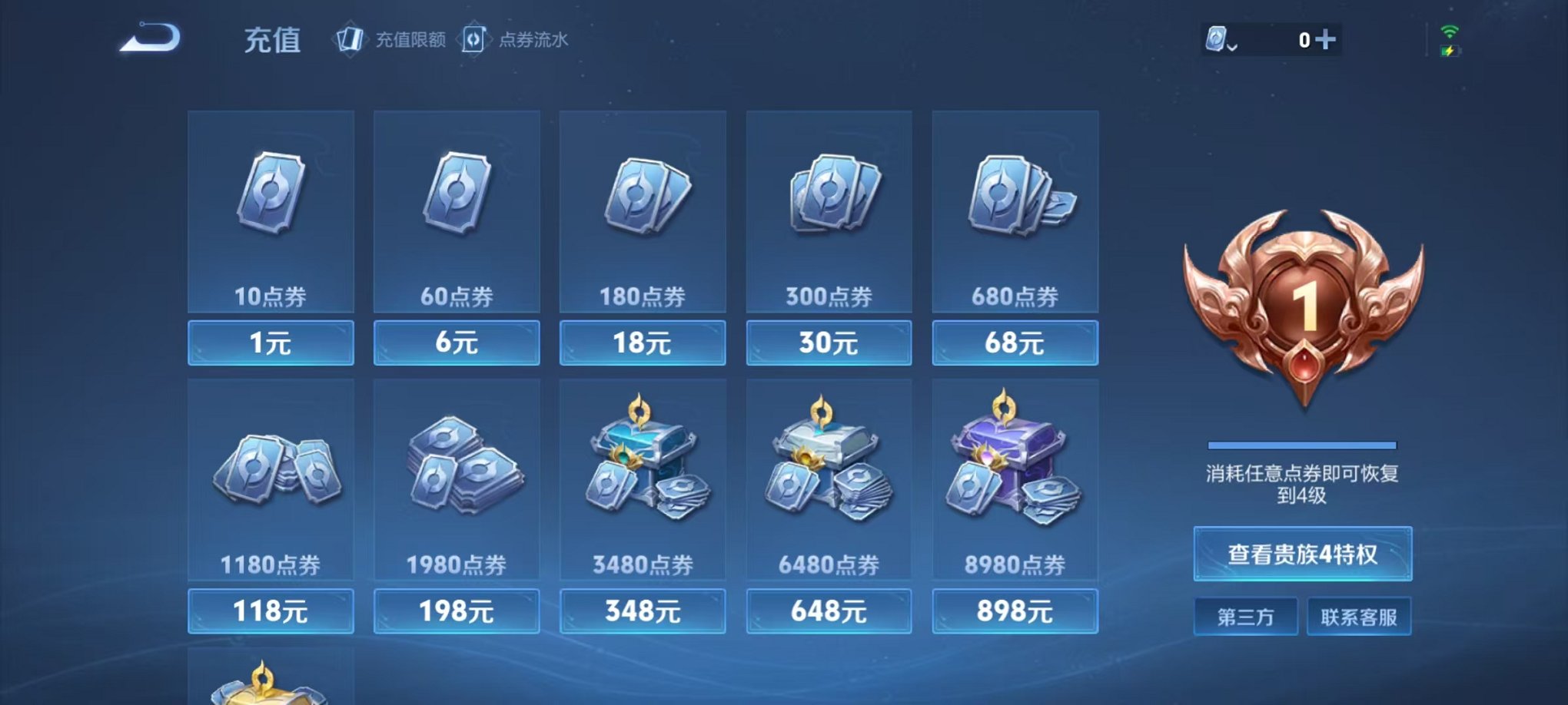 WZCMW3215588王者荣耀账号详情图4