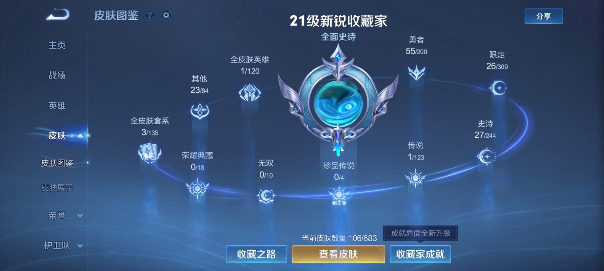 WZCMW3215588王者荣耀账号详情图5
