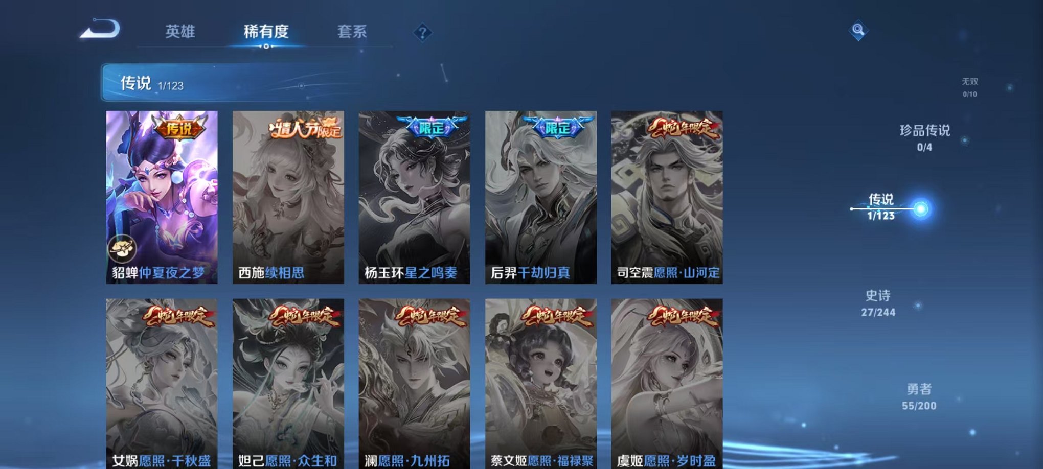 WZCMW3215588王者荣耀账号详情图6
