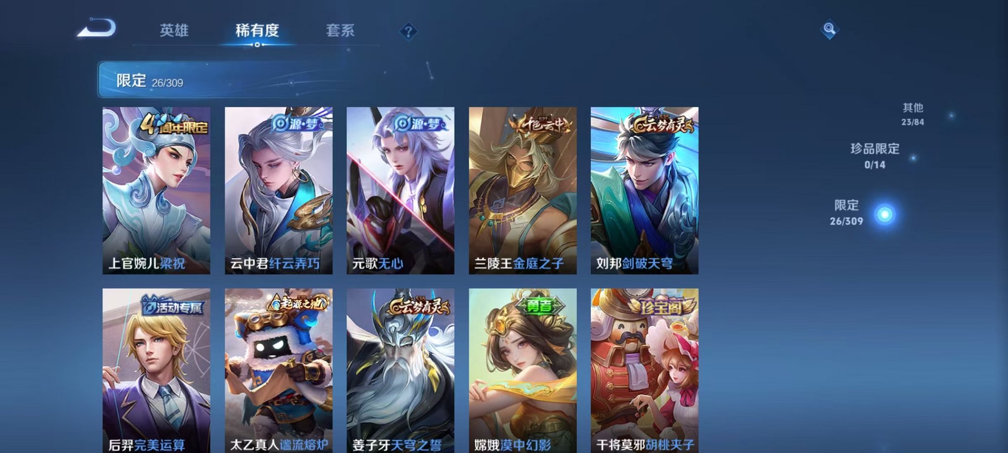 WZCMW3215588王者荣耀账号详情图7