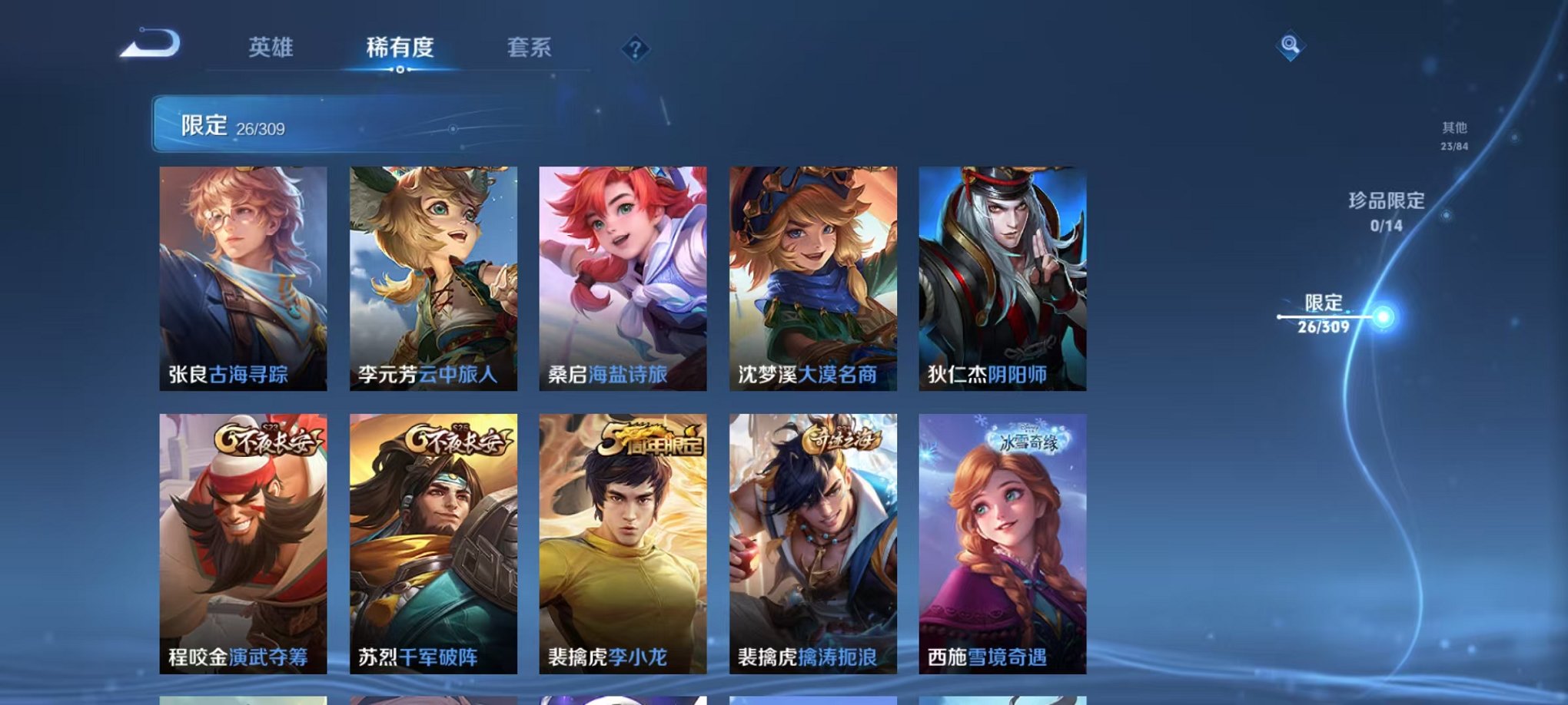 WZCMW3215588王者荣耀账号详情图8