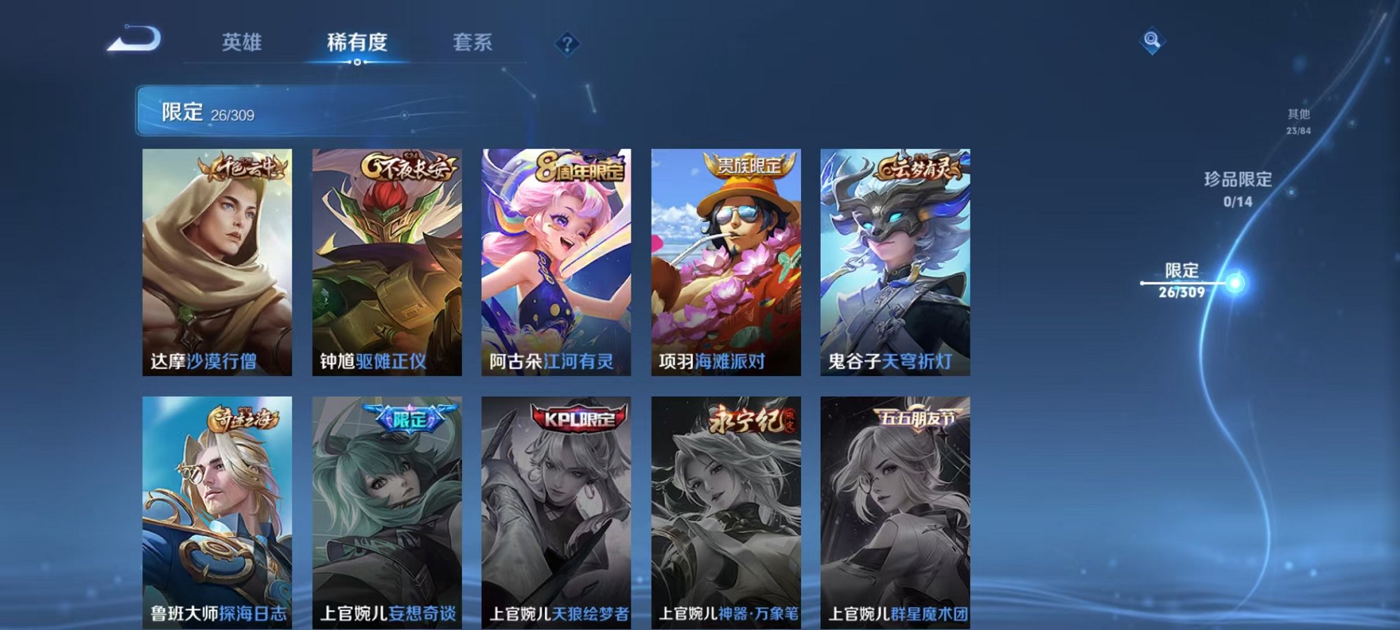 WZCMW3215588王者荣耀账号详情图9