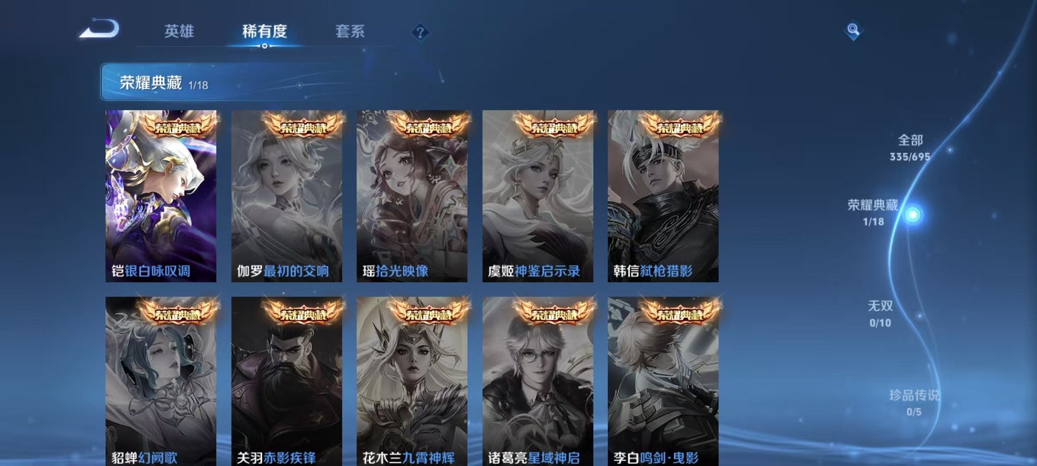 WZQM3165894王者荣耀账号详情图7 WZQM3165894王者荣耀账号详情图7