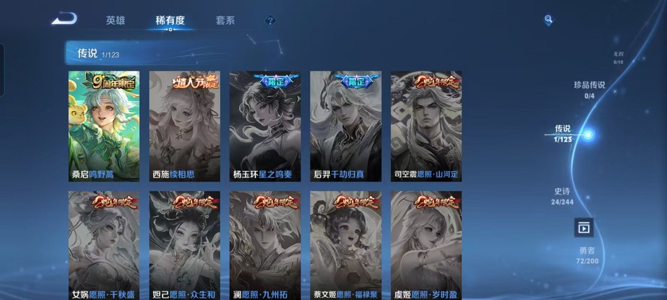 WZCMW3214073王者荣耀账号详情图4 WZCMW3214073王者荣耀账号详情图4