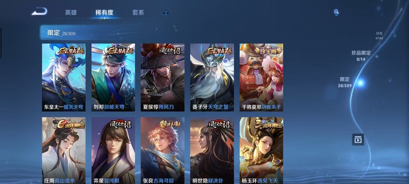 WZCMW3214073王者荣耀账号详情图7 WZCMW3214073王者荣耀账号详情图7