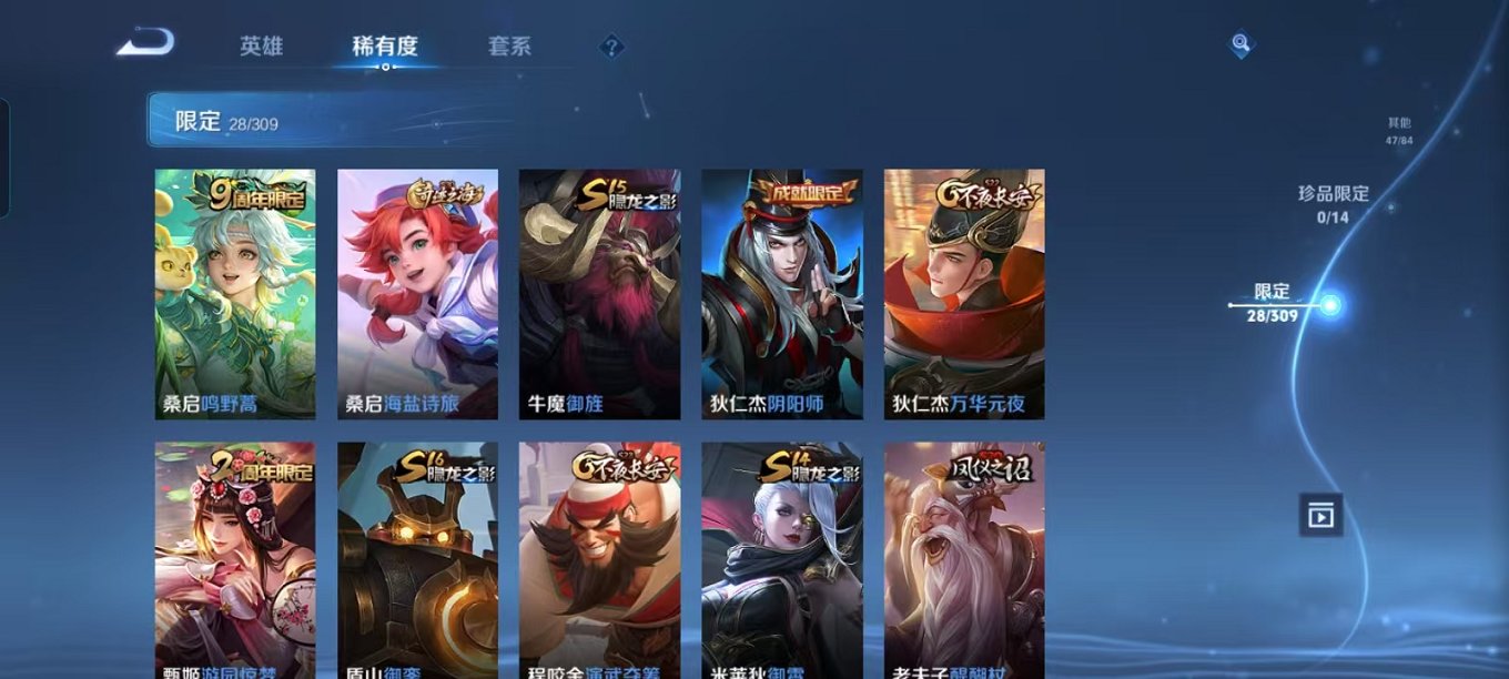 WZCMW3214073王者荣耀账号详情图8 WZCMW3214073王者荣耀账号详情图8