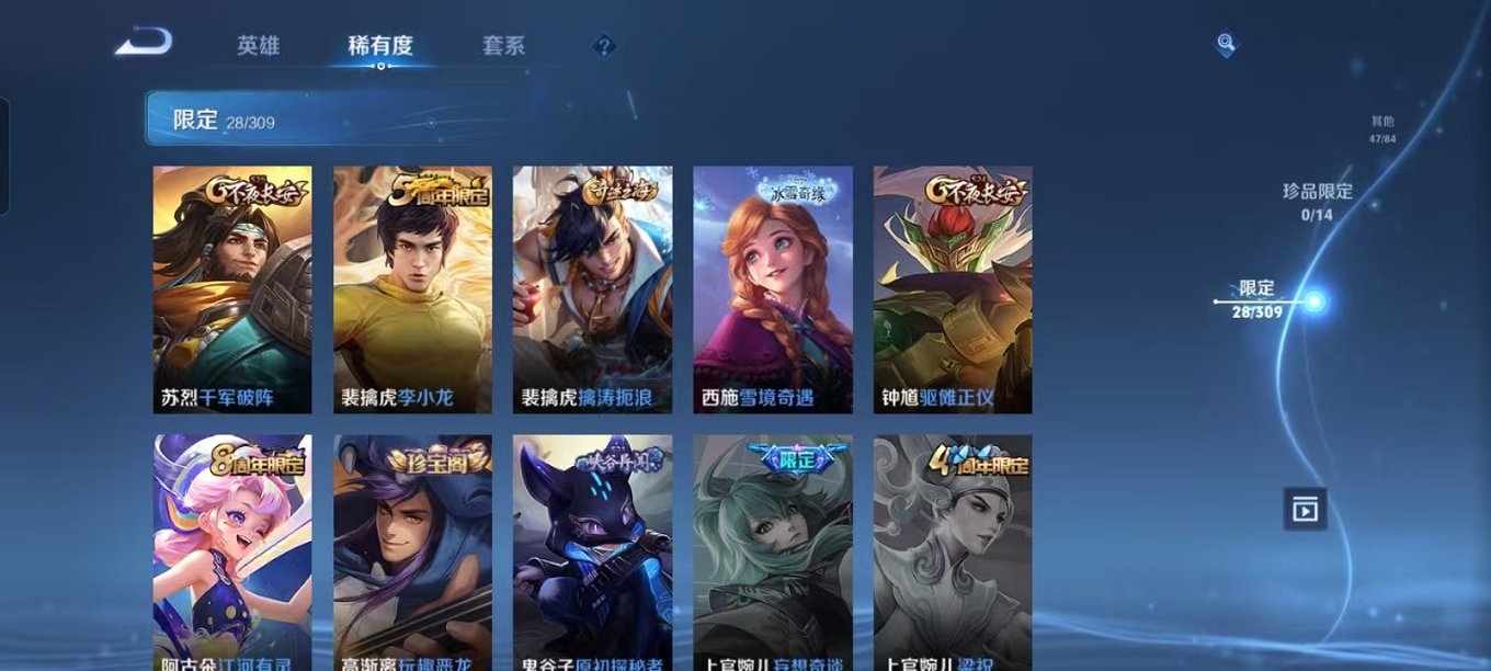 WZCMW3214073王者荣耀账号详情图9 WZCMW3214073王者荣耀账号详情图9