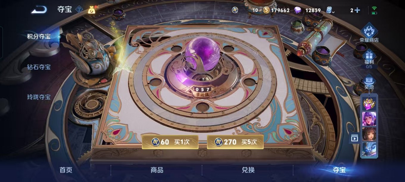 WZCMW3214073王者荣耀账号详情图11 WZCMW3214073王者荣耀账号详情图11