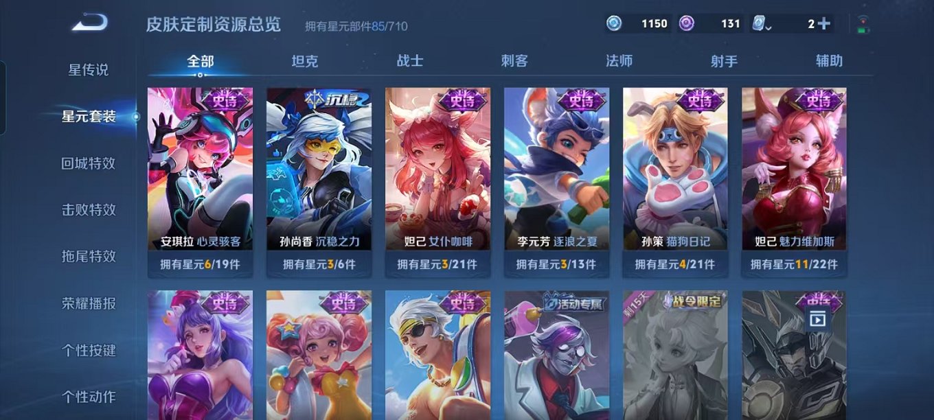 WZCMW3214073王者荣耀账号详情图13 WZCMW3214073王者荣耀账号详情图13