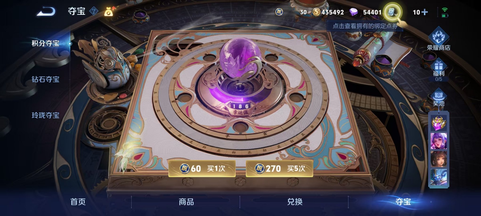 WZCMW3215619王者荣耀账号详情图14 WZCMW3215619王者荣耀账号详情图14