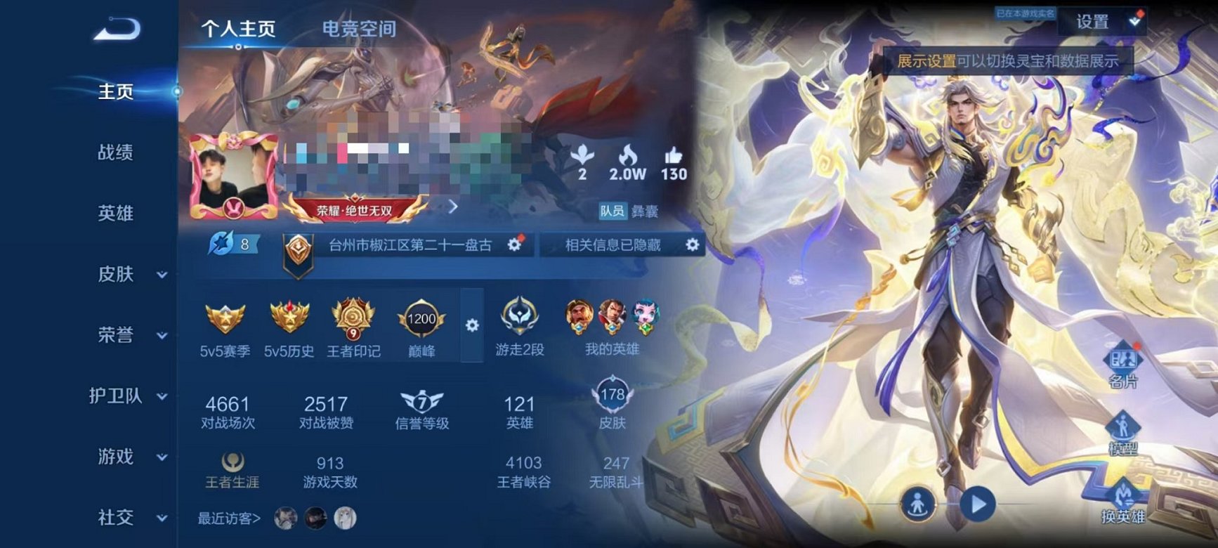 王者荣耀账号安卓QQ星元18传说】安卓QQ-121英雄-178皮肤【无双皮肤】器灵·螭龙剑【星元皮肤】星际治安官【传说皮