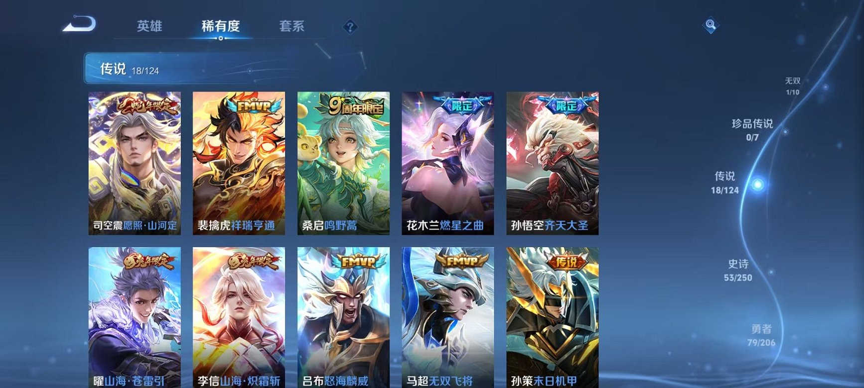 WZQM3165895王者荣耀账号详情图7 WZQM3165895王者荣耀账号详情图7