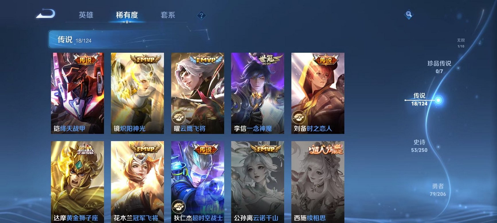 WZQM3165895王者荣耀账号详情图8 WZQM3165895王者荣耀账号详情图8