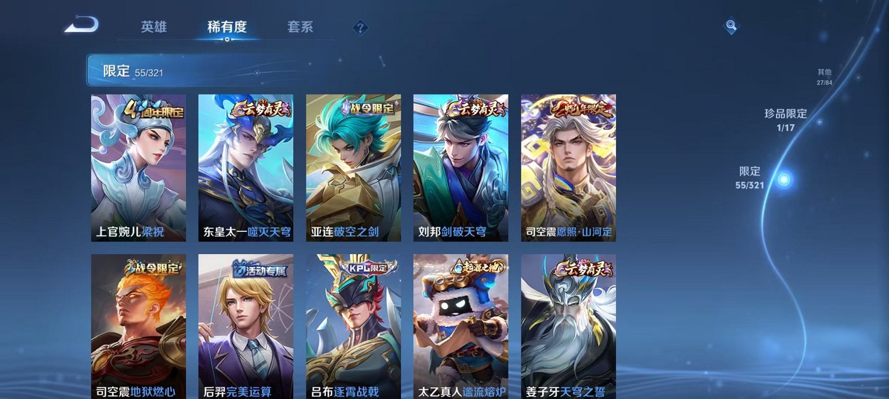 WZQM3165895王者荣耀账号详情图9 WZQM3165895王者荣耀账号详情图9