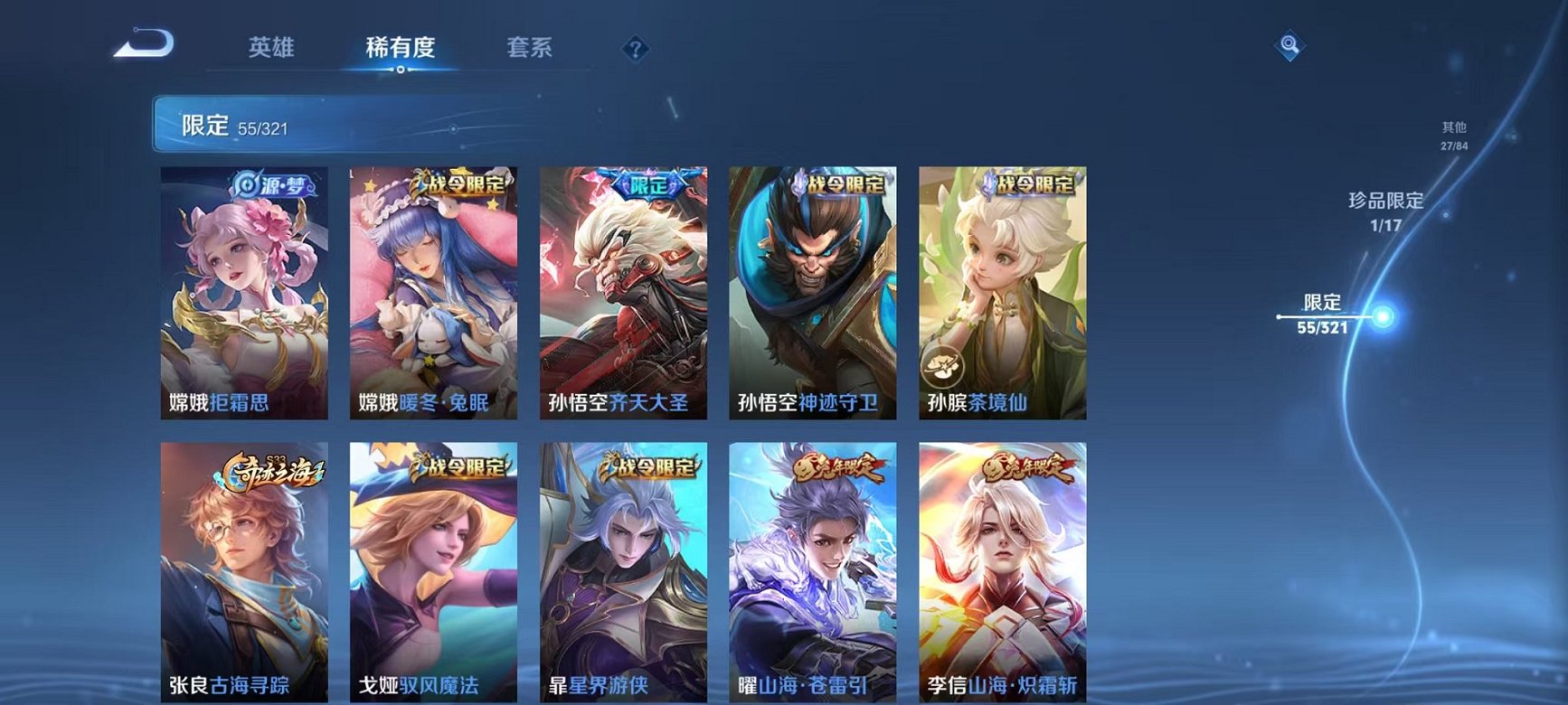 WZQM3165895王者荣耀账号详情图10 WZQM3165895王者荣耀账号详情图10