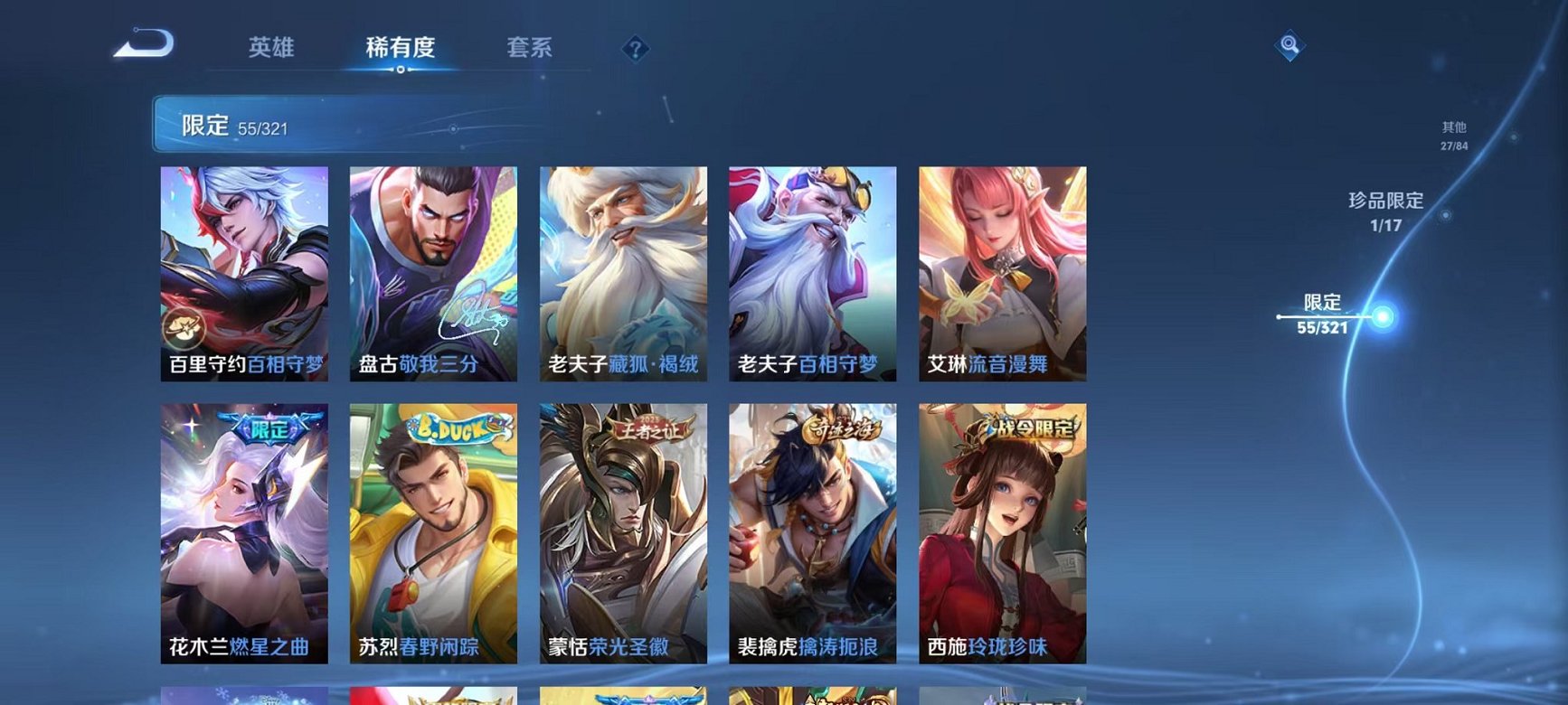 WZQM3165895王者荣耀账号详情图12 WZQM3165895王者荣耀账号详情图12
