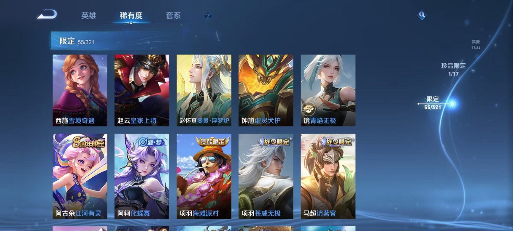 WZQM3165895王者荣耀账号详情图13 WZQM3165895王者荣耀账号详情图13