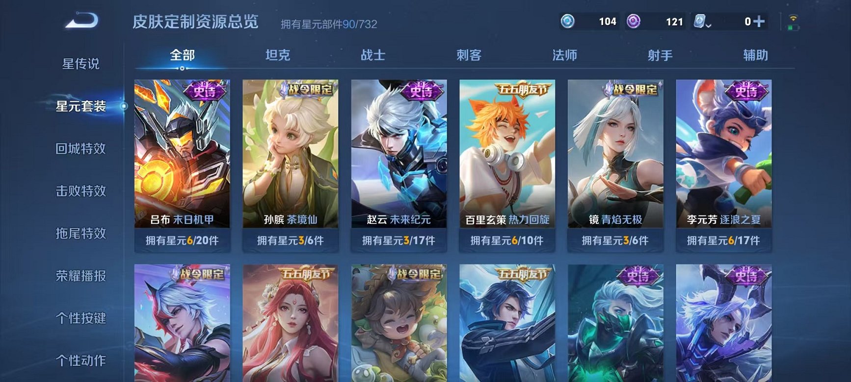 WZQM3165895王者荣耀账号详情图17 WZQM3165895王者荣耀账号详情图17