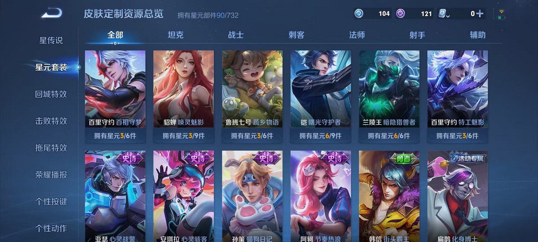 WZQM3165895王者荣耀账号详情图18 WZQM3165895王者荣耀账号详情图18