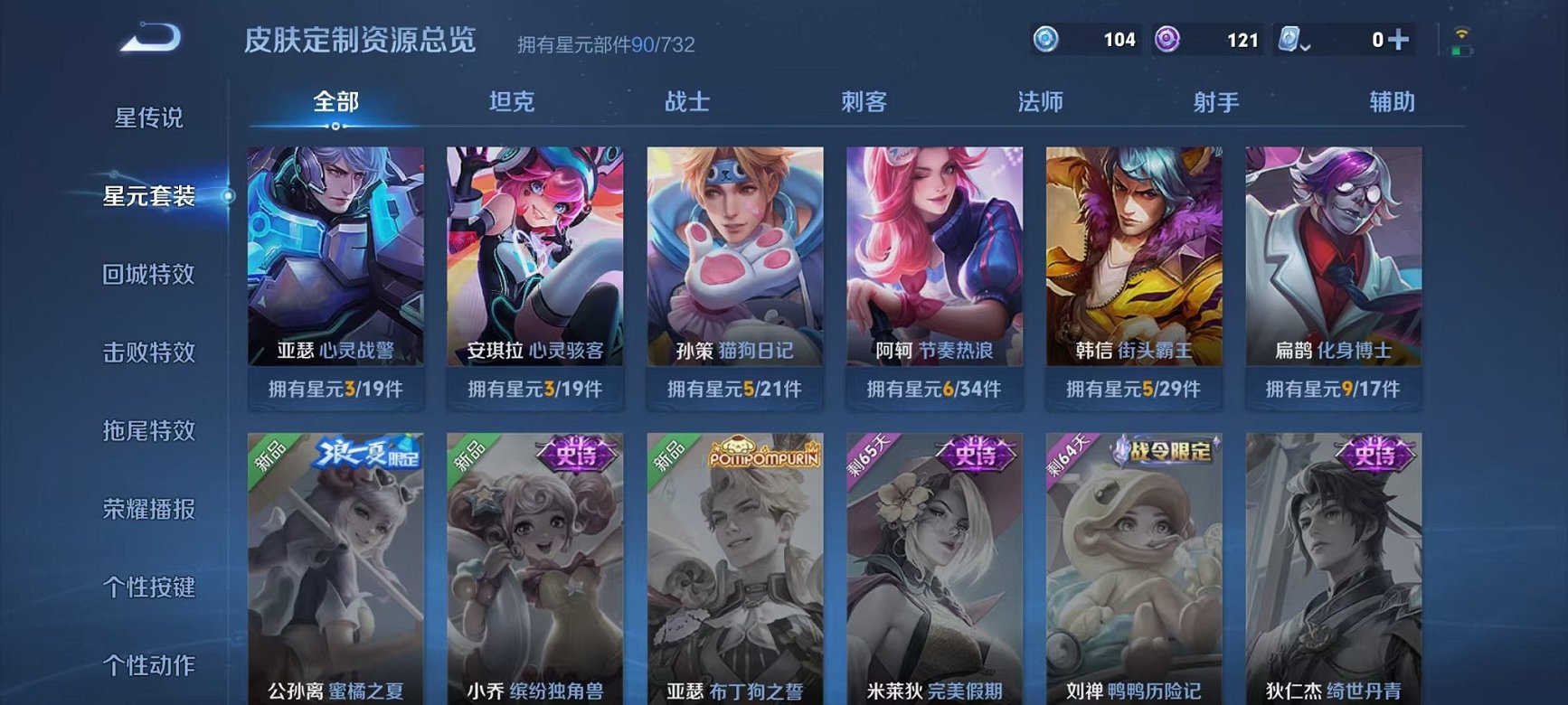 WZQM3165895王者荣耀账号详情图19 WZQM3165895王者荣耀账号详情图19