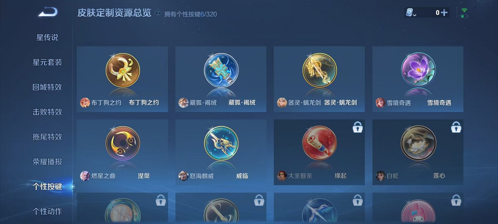 WZQM3165895王者荣耀账号详情图20 WZQM3165895王者荣耀账号详情图20