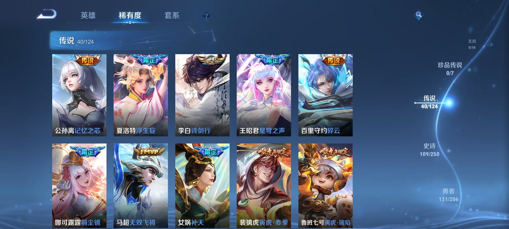 WZQM3165896王者荣耀账号详情图10 WZQM3165896王者荣耀账号详情图10
