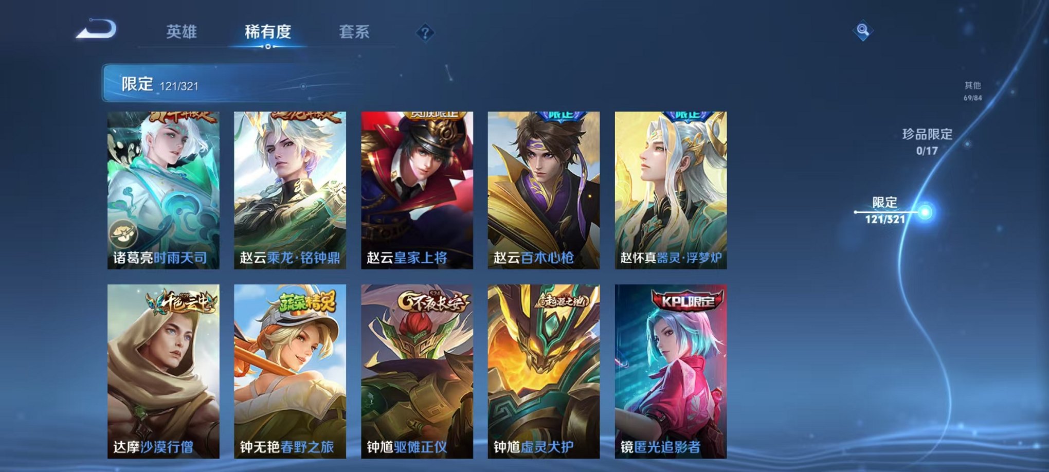 WZQM3165896王者荣耀账号详情图20 WZQM3165896王者荣耀账号详情图20