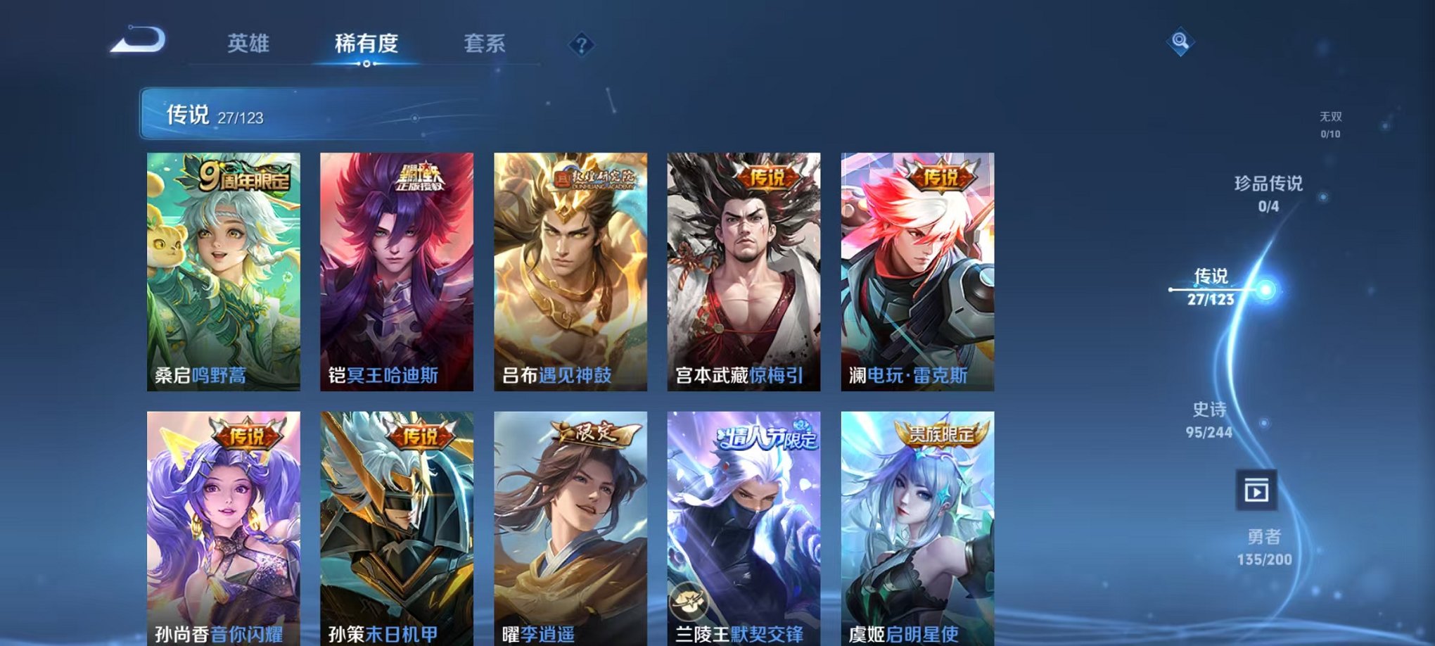WZQM3165904王者荣耀账号详情图3 WZQM3165904王者荣耀账号详情图3