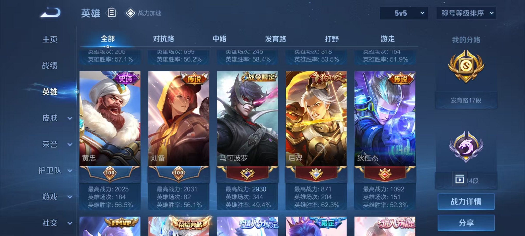 WZQM3165904王者荣耀账号详情图5 WZQM3165904王者荣耀账号详情图5