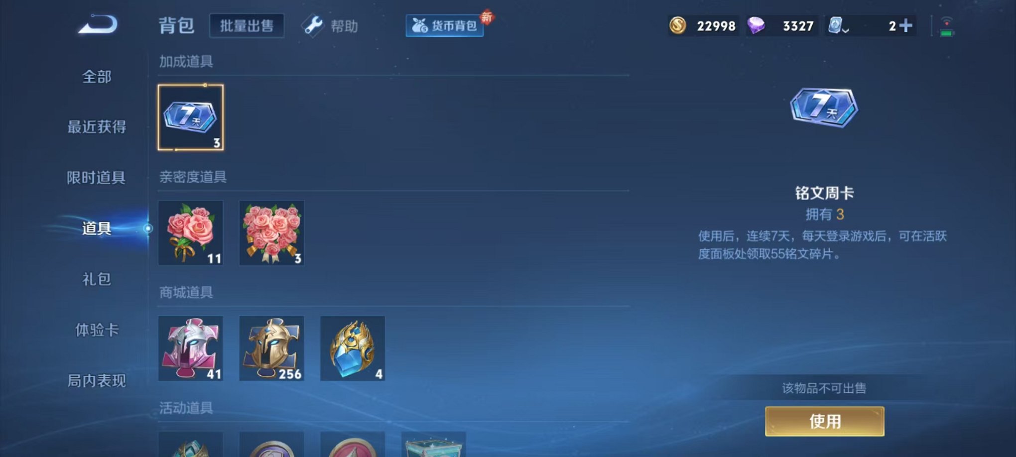 WZQM3180505王者荣耀账号详情图4 WZQM3180505王者荣耀账号详情图4