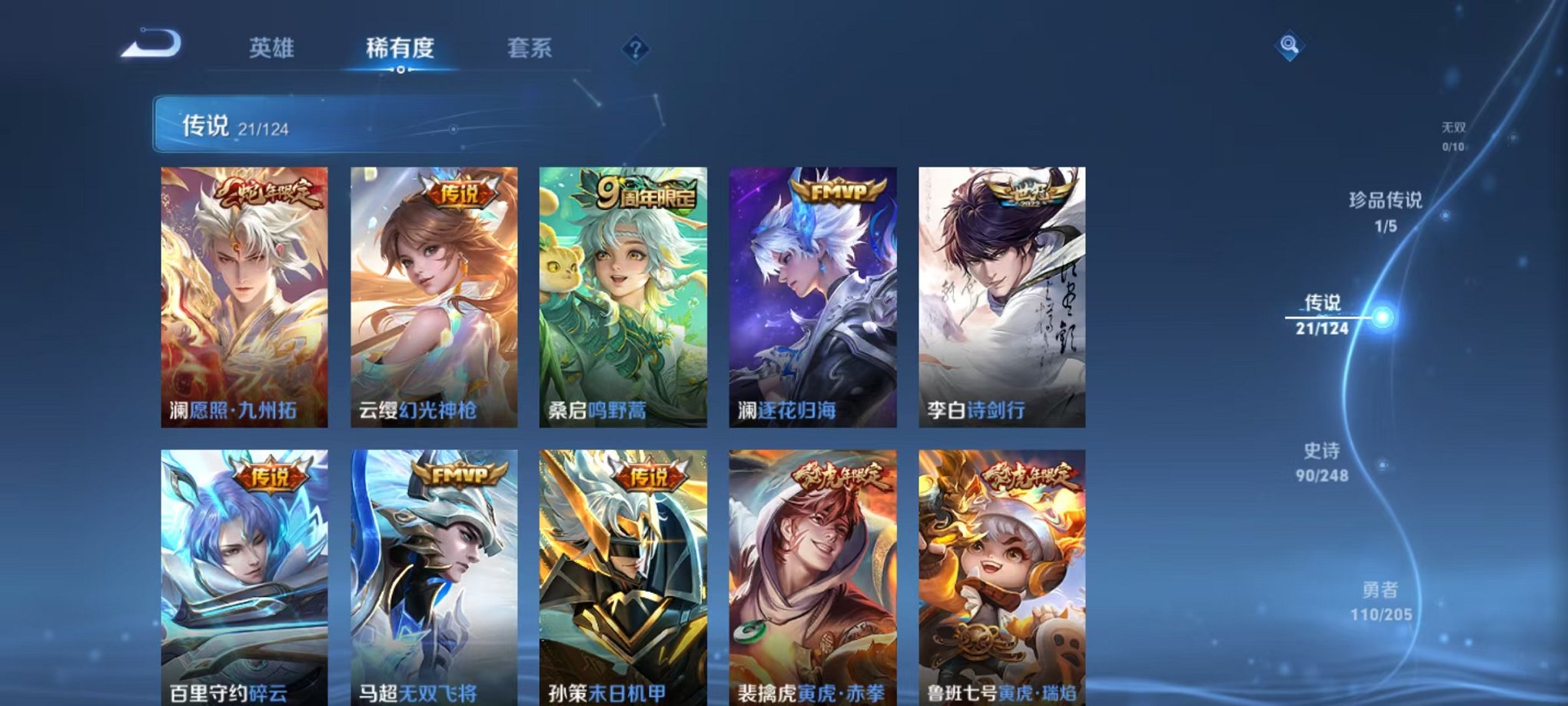WZQM3180505王者荣耀账号详情图7 WZQM3180505王者荣耀账号详情图7
