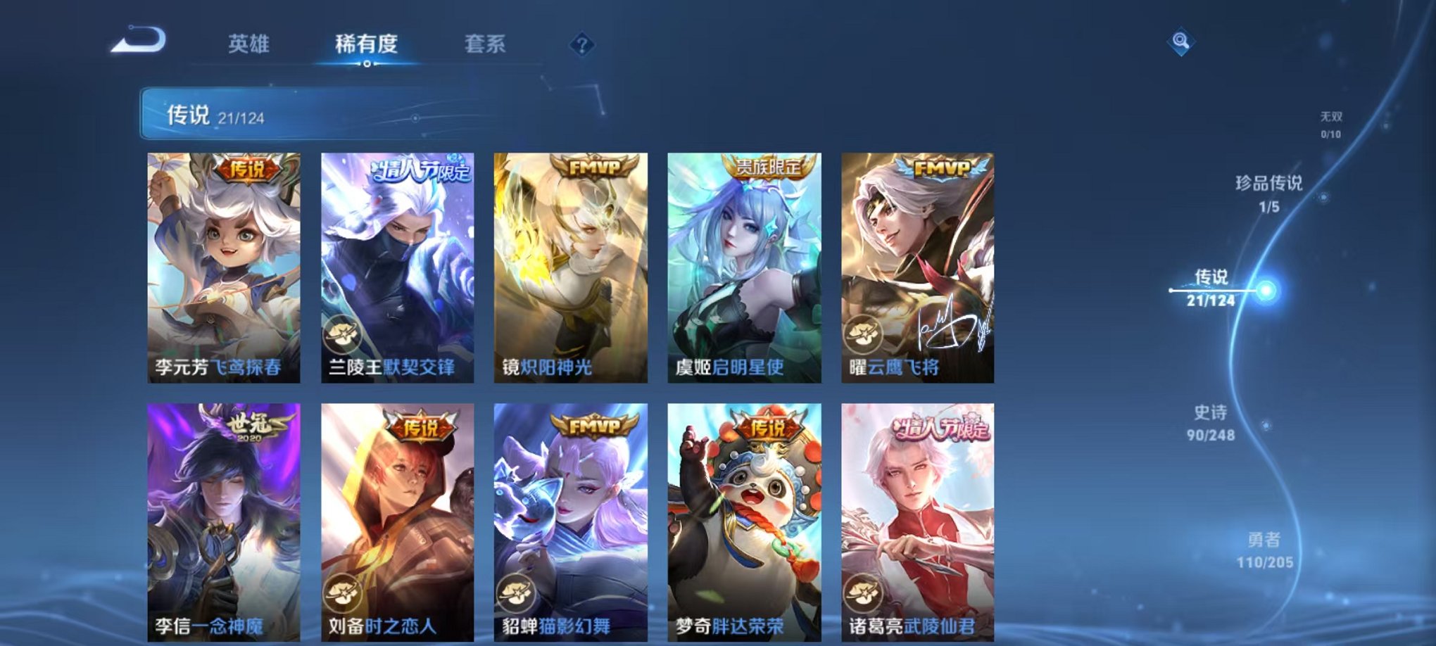 WZQM3180505王者荣耀账号详情图8 WZQM3180505王者荣耀账号详情图8