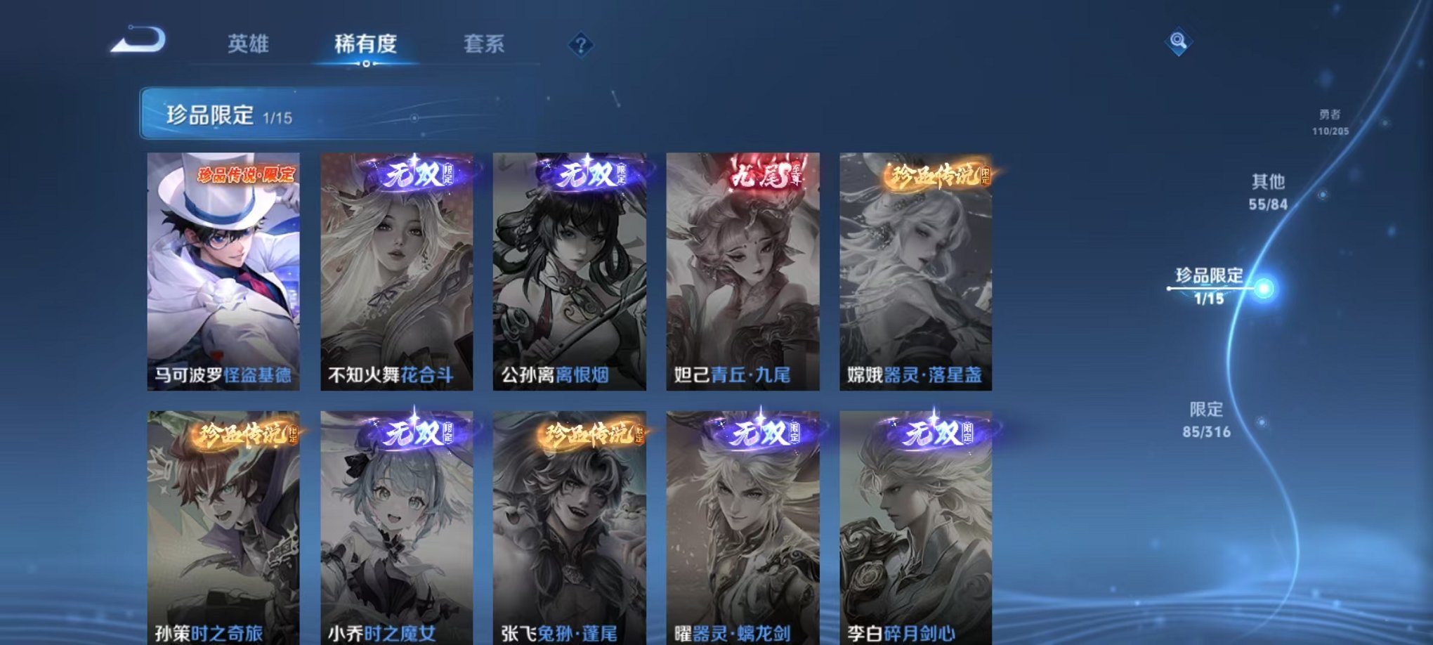 WZQM3180505王者荣耀账号详情图9 WZQM3180505王者荣耀账号详情图9