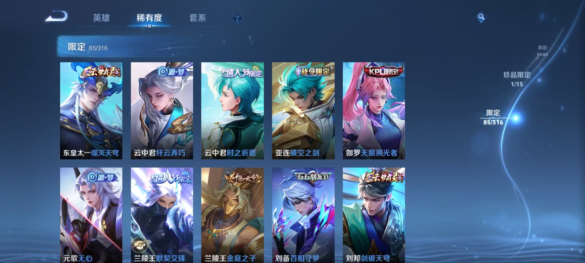 WZQM3180505王者荣耀账号详情图10 WZQM3180505王者荣耀账号详情图10