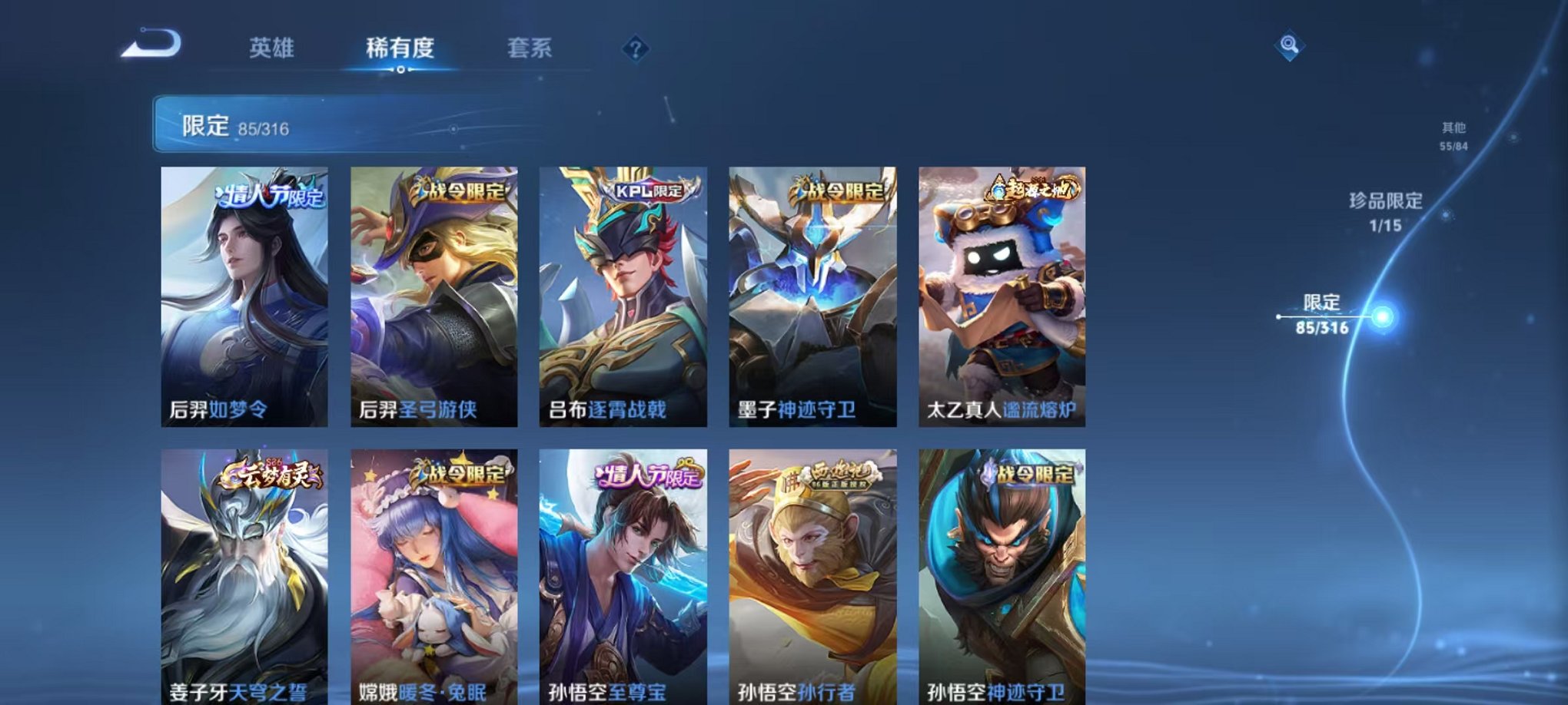 WZQM3180505王者荣耀账号详情图11 WZQM3180505王者荣耀账号详情图11
