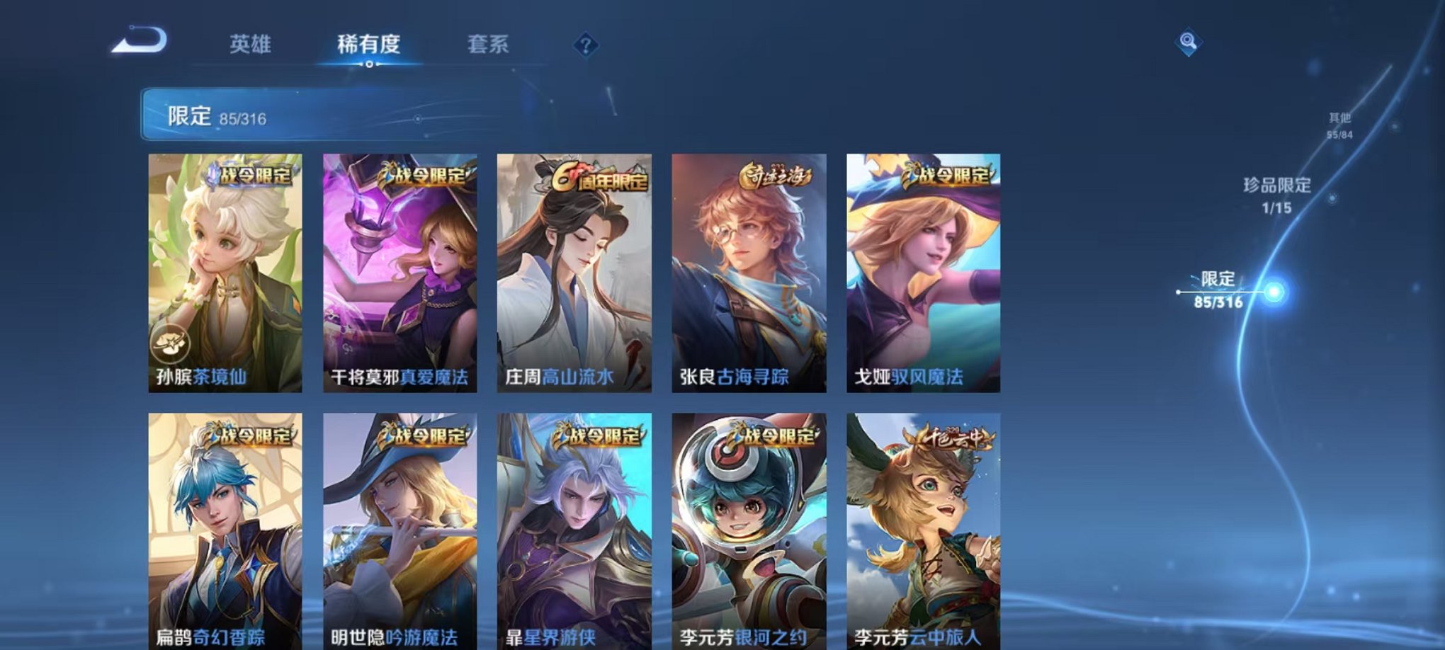 WZQM3180505王者荣耀账号详情图12 WZQM3180505王者荣耀账号详情图12