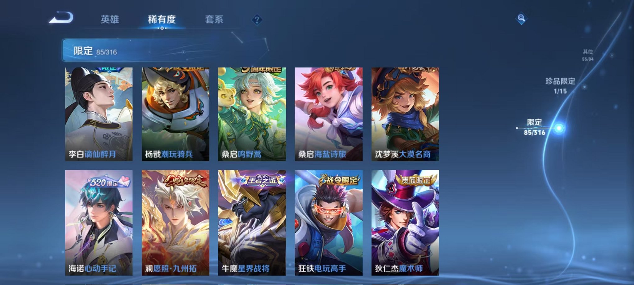 WZQM3180505王者荣耀账号详情图13 WZQM3180505王者荣耀账号详情图13