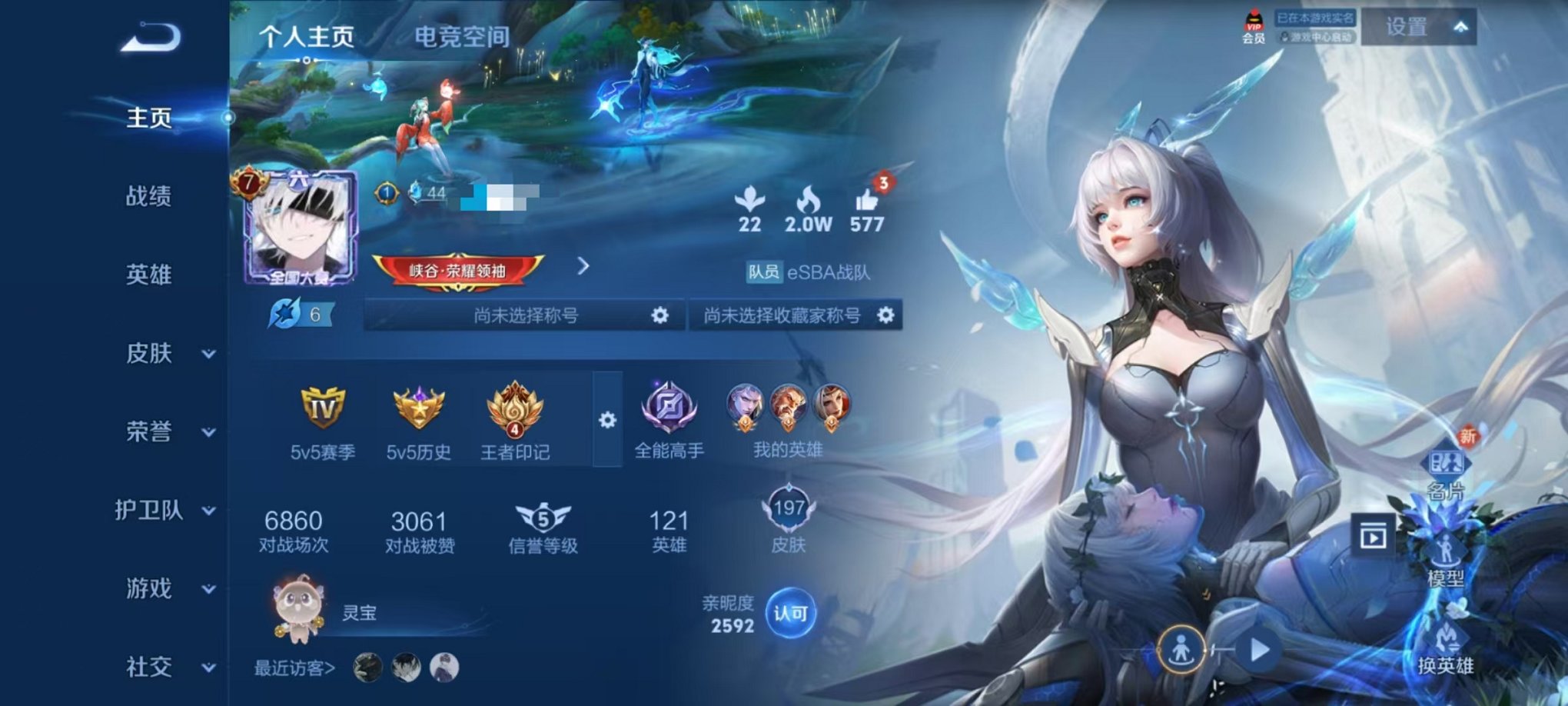 王者荣耀账号安卓QQ6传说】安卓QQ-121英雄-197皮肤【传说皮肤】乘龙·淬吴钩 乘龙·铭钟鼎 鸣野蒿 妄想实况 记