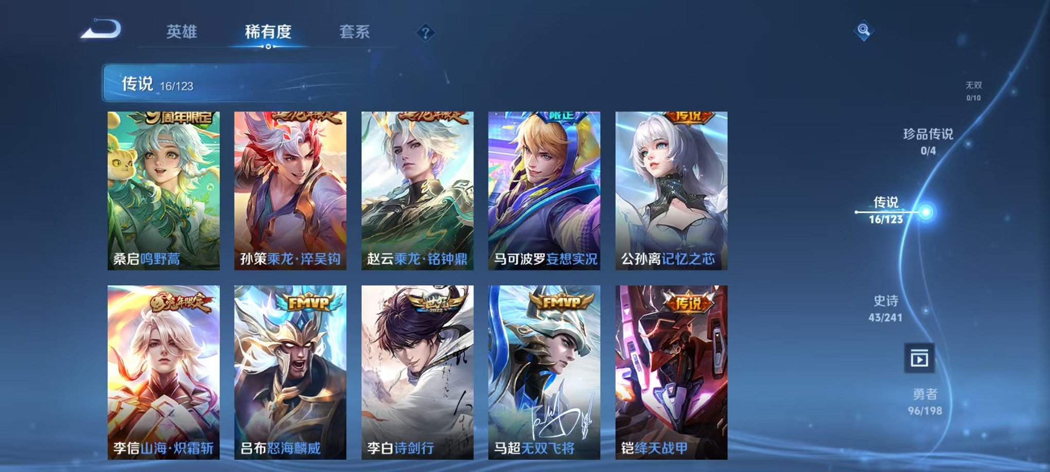 WZQM3165905王者荣耀账号详情图3 WZQM3165905王者荣耀账号详情图3