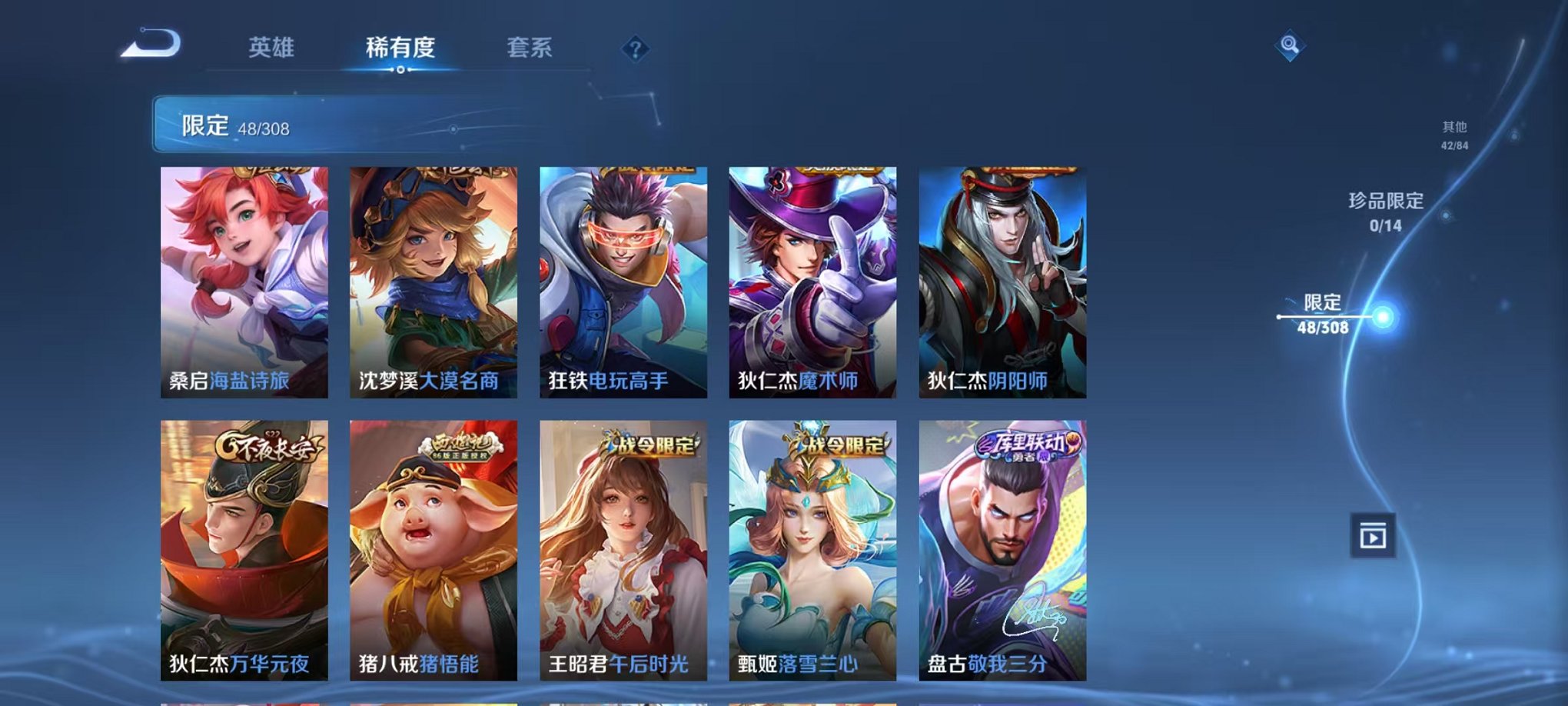 WZQM3165905王者荣耀账号详情图4 WZQM3165905王者荣耀账号详情图4