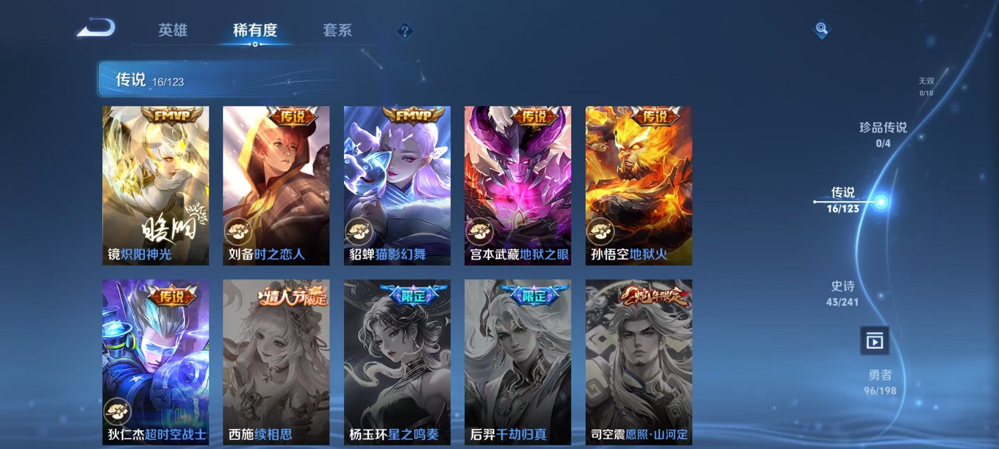 WZQM3165905王者荣耀账号详情图6 WZQM3165905王者荣耀账号详情图6