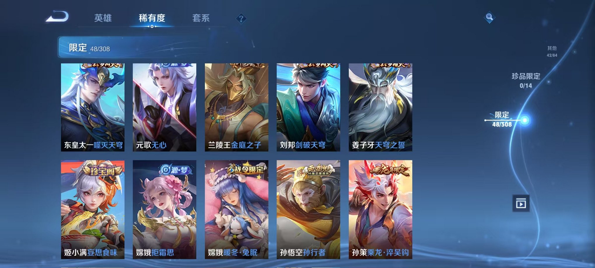 WZQM3165905王者荣耀账号详情图7 WZQM3165905王者荣耀账号详情图7