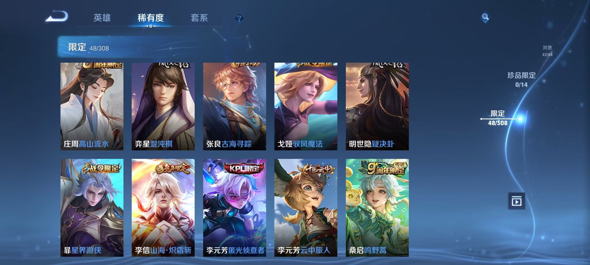 WZQM3165905王者荣耀账号详情图8 WZQM3165905王者荣耀账号详情图8